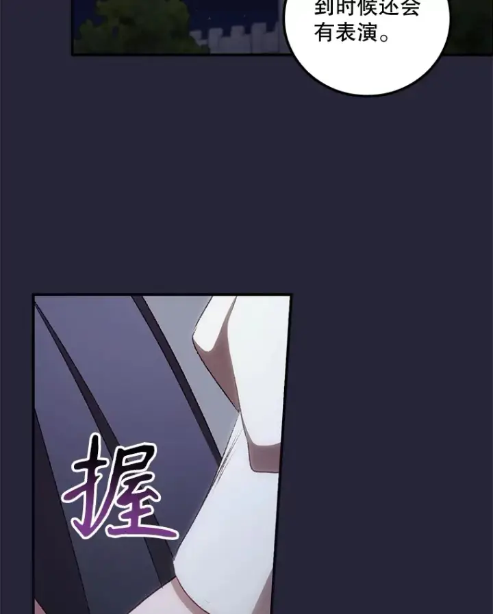 漫画《看见你的结局》67.公开露面吧第40张图