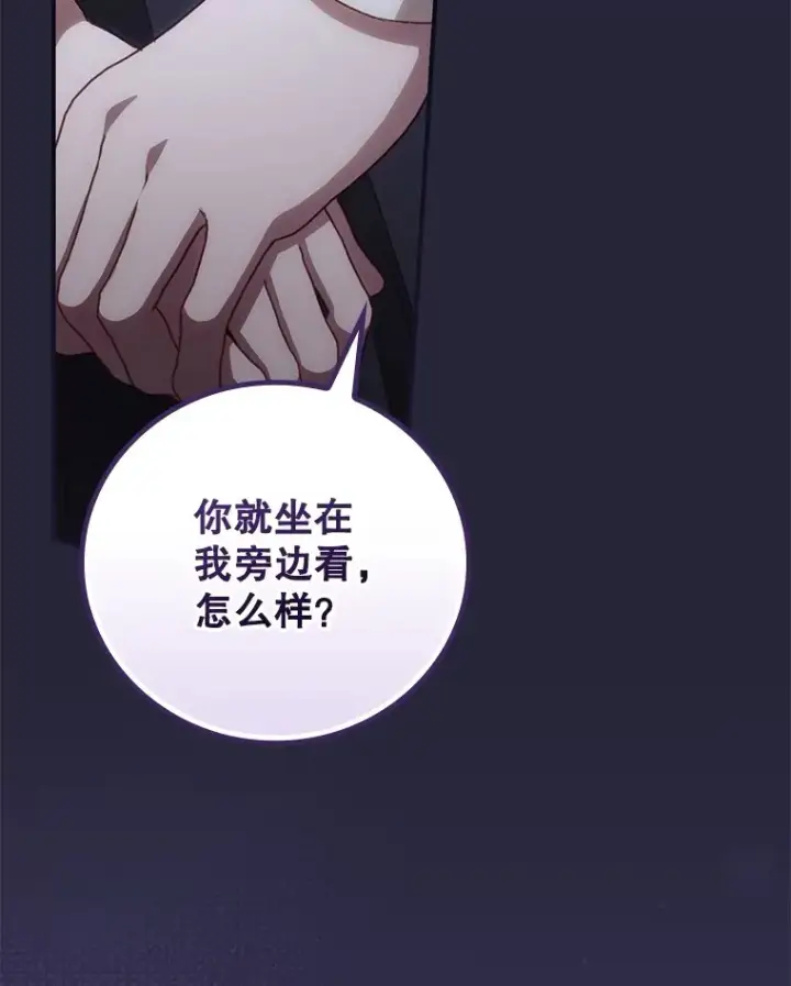 漫画《看见你的结局》67.公开露面吧第41张图