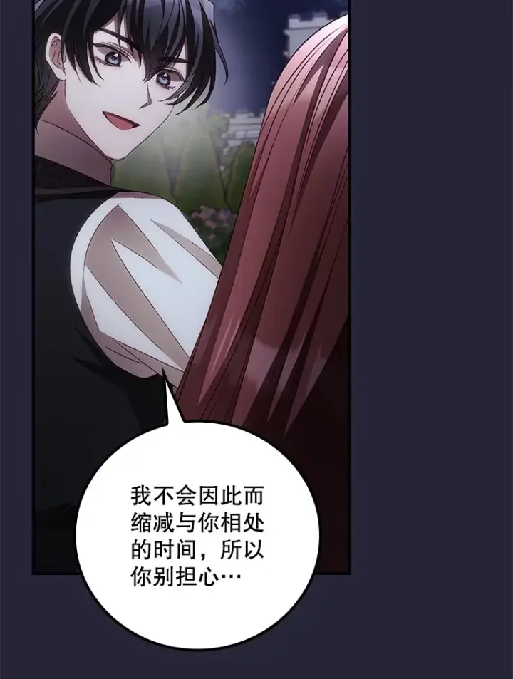 漫画《看见你的结局》67.公开露面吧第6张图
