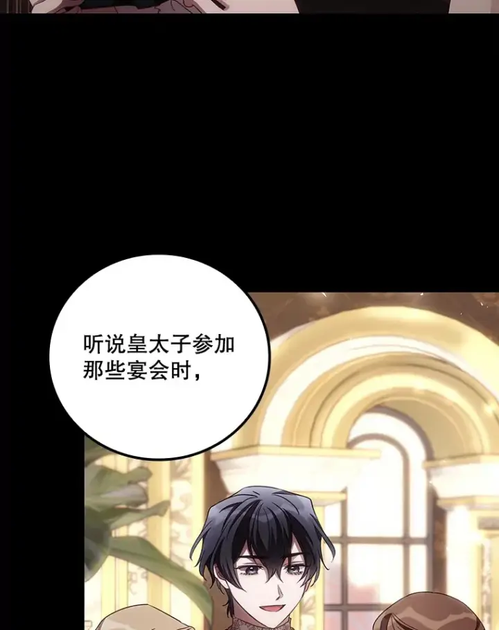 漫画《看见你的结局》67.公开露面吧第60张图