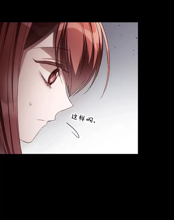 漫画《看见你的结局》67.公开露面吧第63张图