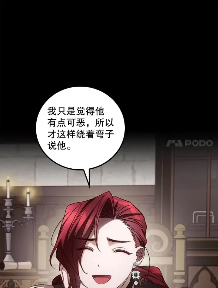 漫画《看见你的结局》67.公开露面吧第65张图