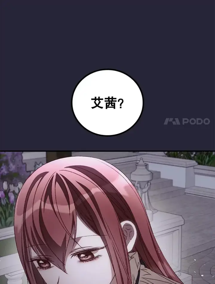 漫画《看见你的结局》67.公开露面吧第7张图