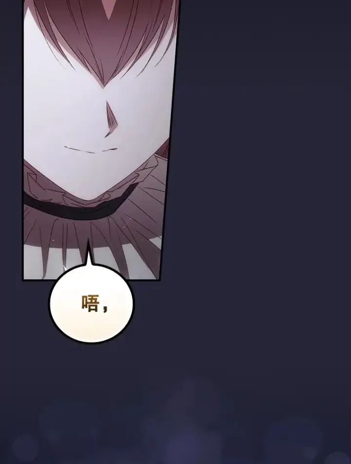 漫画《看见你的结局》67.公开露面吧第70张图