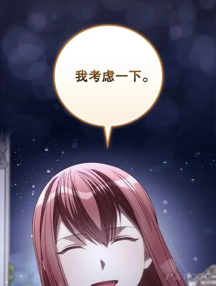 漫画《看见你的结局》67.公开露面吧第71张图
