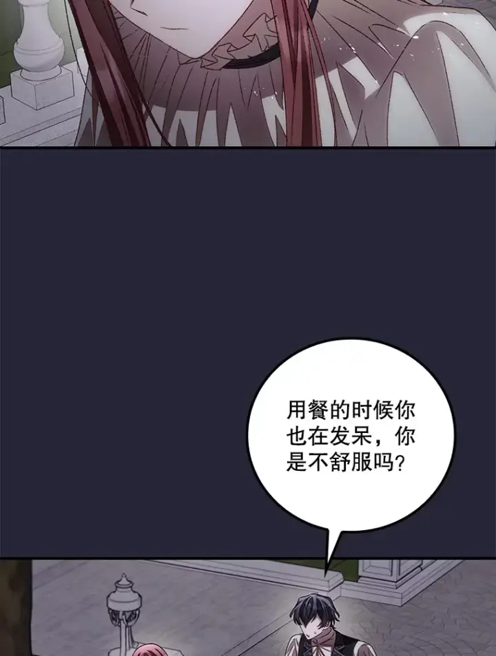 漫画《看见你的结局》67.公开露面吧第8张图