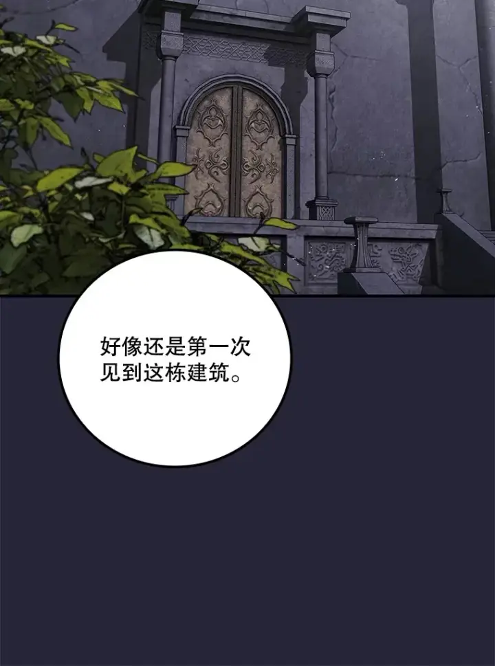 漫画《看见你的结局》67.公开露面吧第80张图