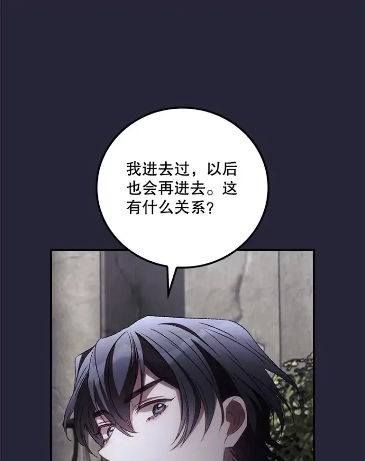 漫画《看见你的结局》67.公开露面吧第82张图