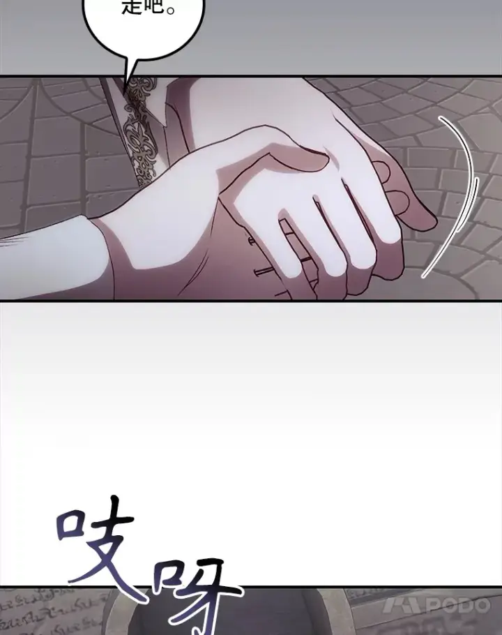 漫画《看见你的结局》67.公开露面吧第84张图