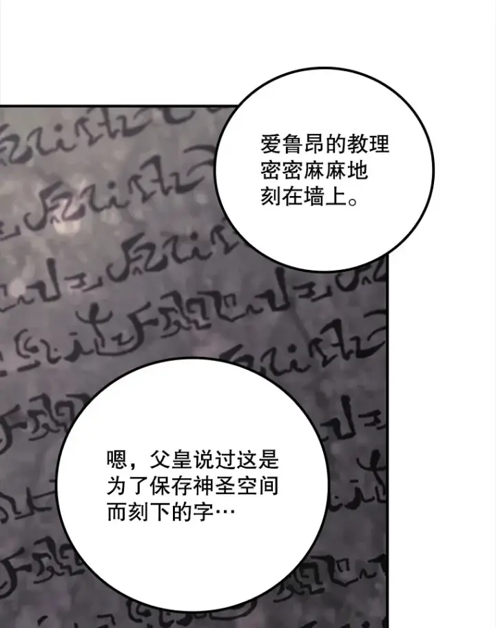 漫画《看见你的结局》67.公开露面吧第86张图