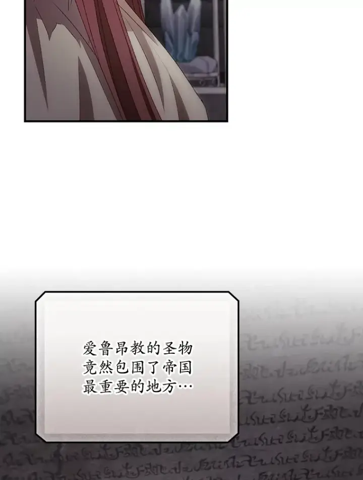 漫画《看见你的结局》67.公开露面吧第90张图