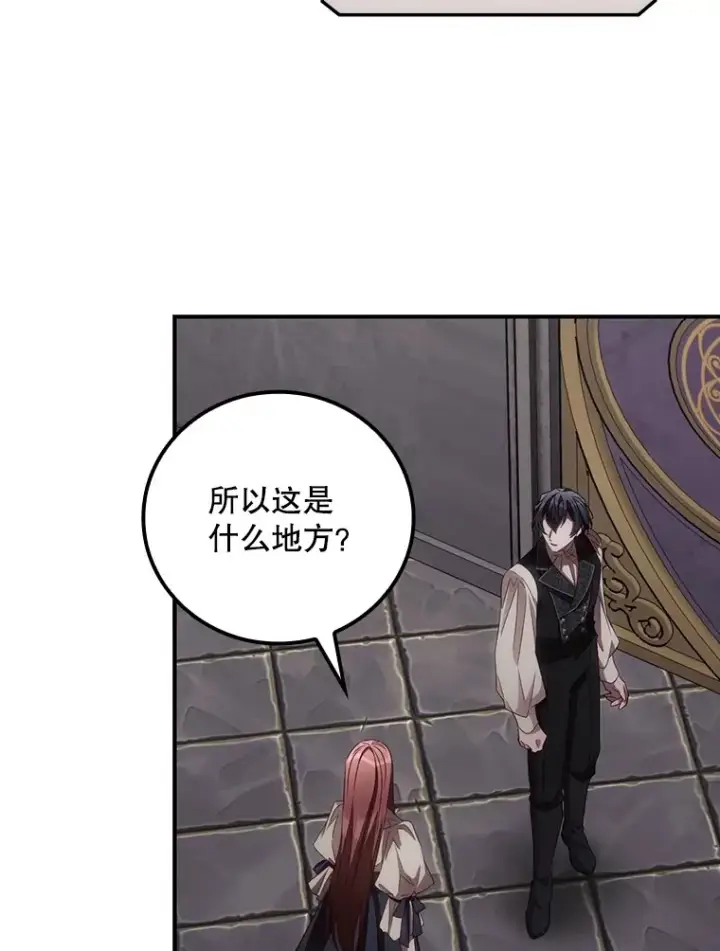 漫画《看见你的结局》67.公开露面吧第92张图