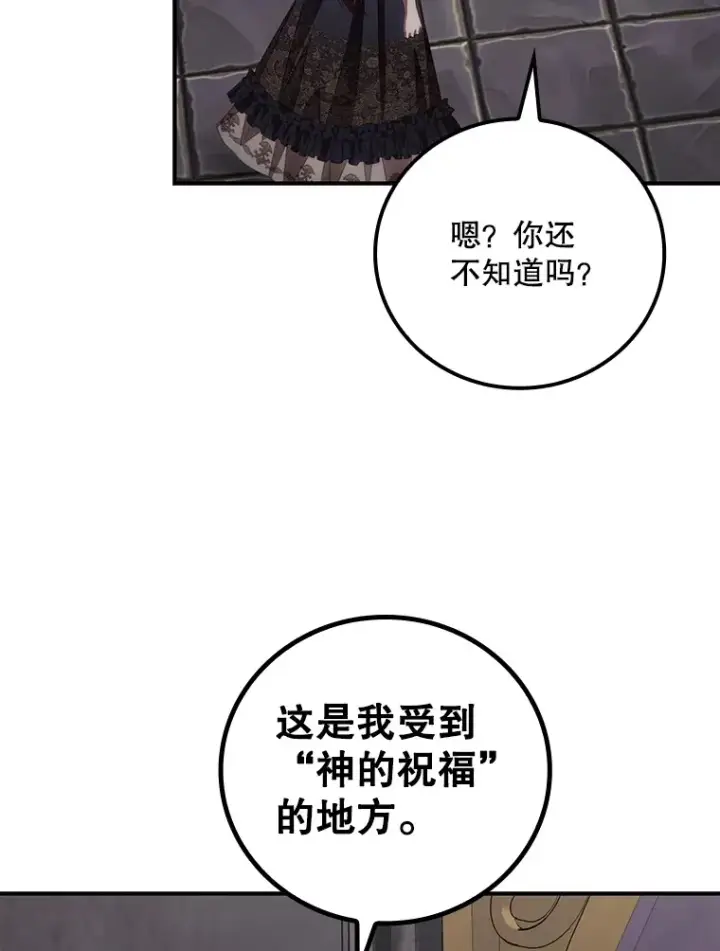 漫画《看见你的结局》67.公开露面吧第93张图