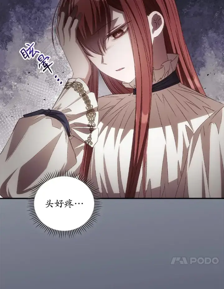 漫画《看见你的结局》68.魔女第10张图