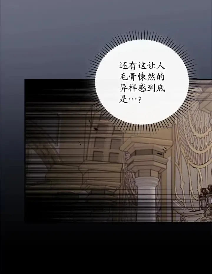 漫画《看见你的结局》68.魔女第11张图