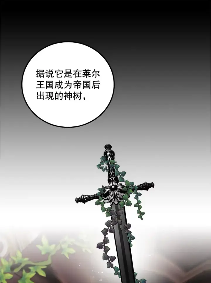 漫画《看见你的结局》68.魔女第12张图
