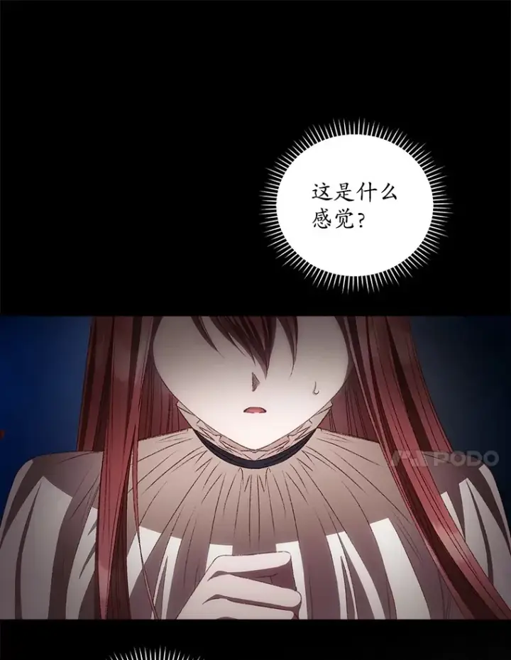漫画《看见你的结局》68.魔女第23张图