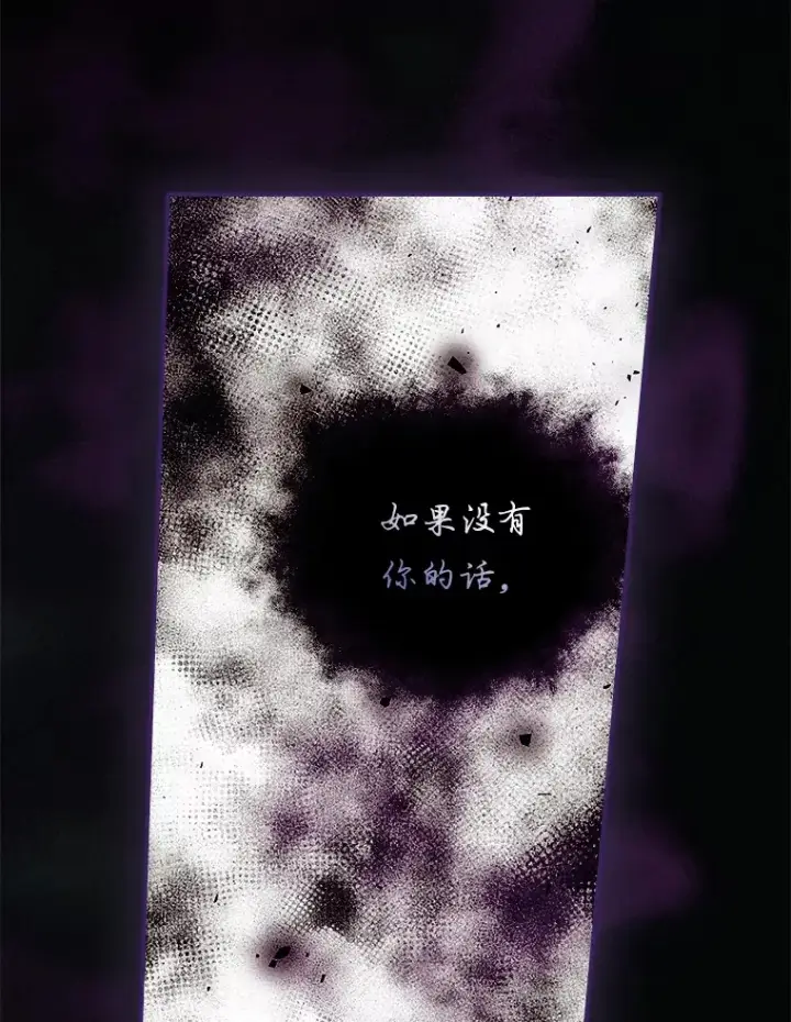 漫画《看见你的结局》68.魔女第29张图