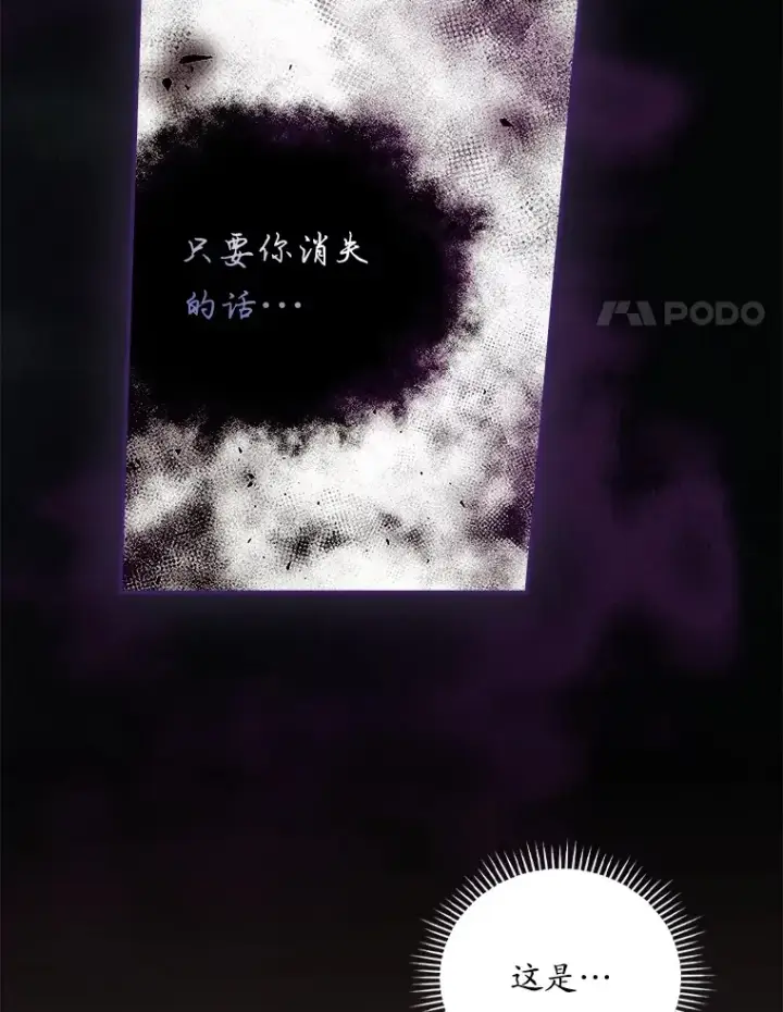 漫画《看见你的结局》68.魔女第30张图