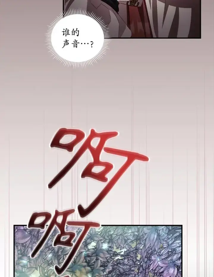 漫画《看见你的结局》68.魔女第32张图