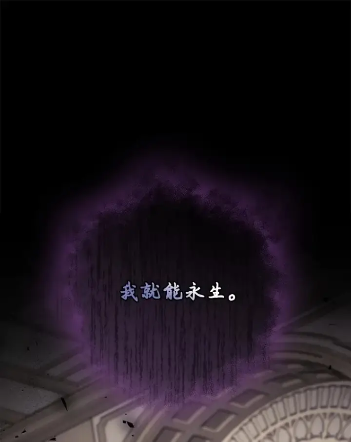 漫画《看见你的结局》68.魔女第34张图