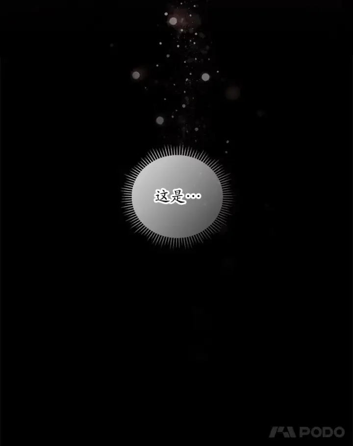 漫画《看见你的结局》68.魔女第37张图