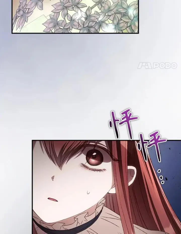 漫画《看见你的结局》68.魔女第4张图