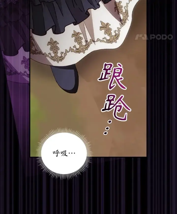 漫画《看见你的结局》68.魔女第41张图