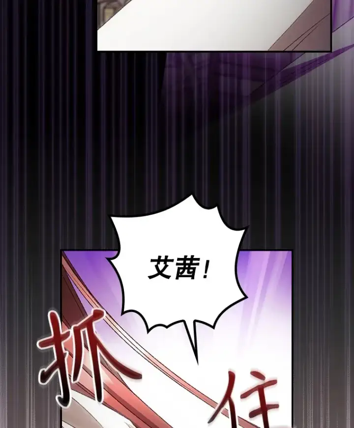 漫画《看见你的结局》68.魔女第43张图