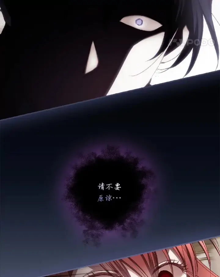 漫画《看见你的结局》68.魔女第48张图