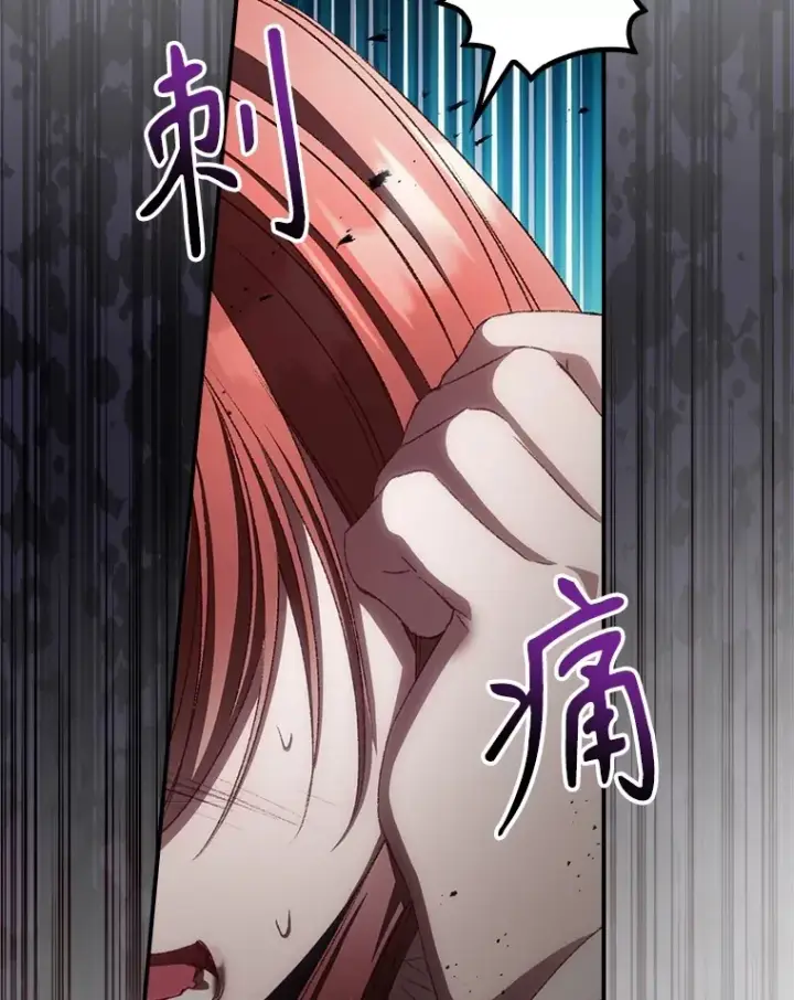 漫画《看见你的结局》68.魔女第52张图