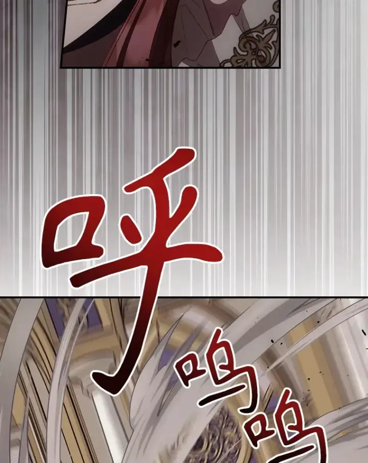 漫画《看见你的结局》68.魔女第53张图