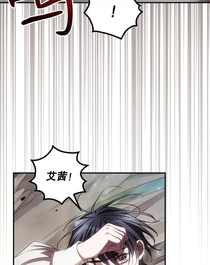 漫画《看见你的结局》68.魔女第55张图