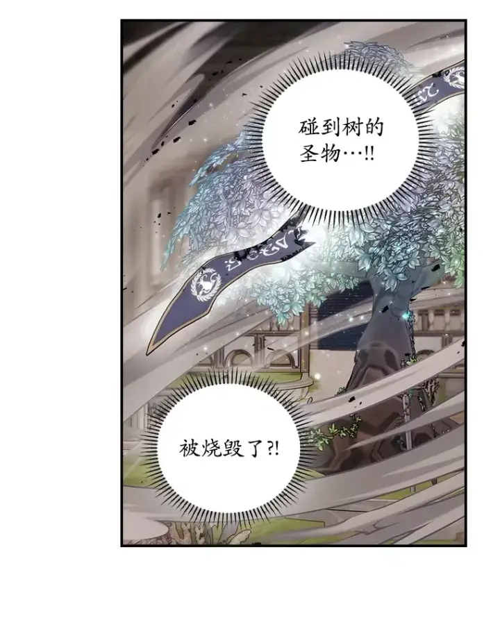 漫画《看见你的结局》68.魔女第57张图