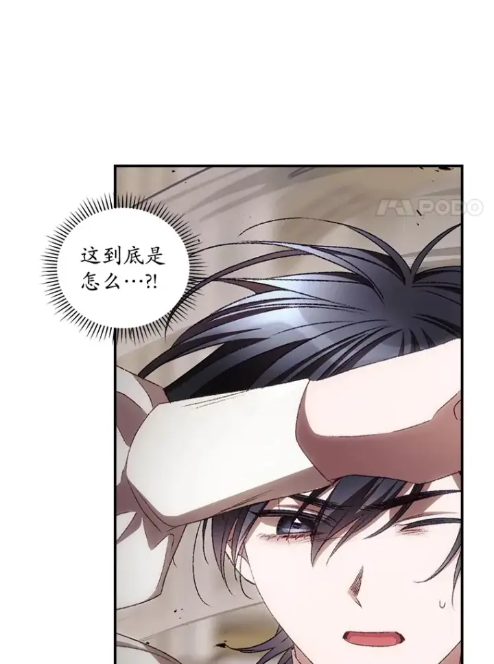 漫画《看见你的结局》68.魔女第58张图