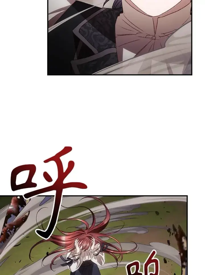 漫画《看见你的结局》68.魔女第59张图