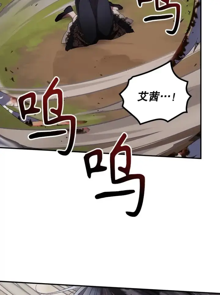 漫画《看见你的结局》68.魔女第60张图