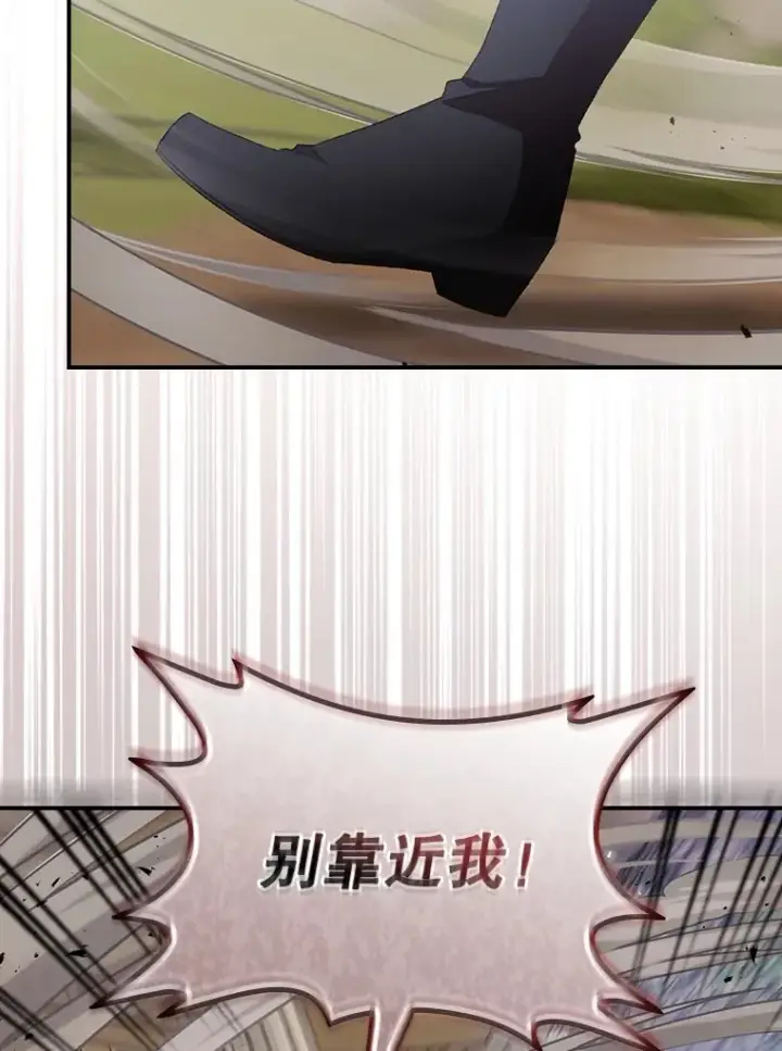 漫画《看见你的结局》68.魔女第62张图