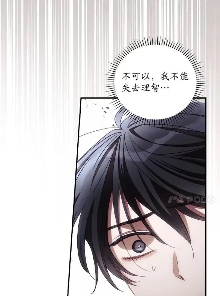 漫画《看见你的结局》68.魔女第64张图