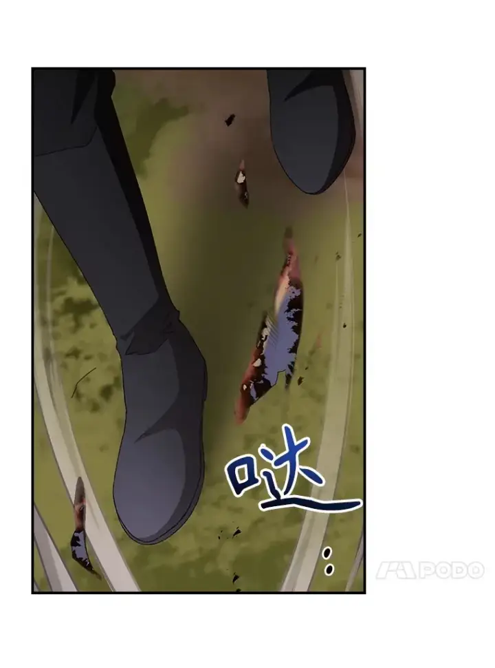 漫画《看见你的结局》68.魔女第67张图
