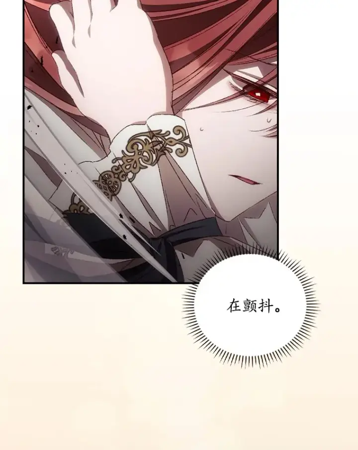 漫画《看见你的结局》68.魔女第70张图