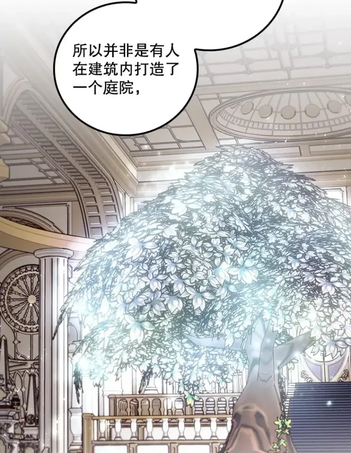 漫画《看见你的结局》68.魔女第8张图