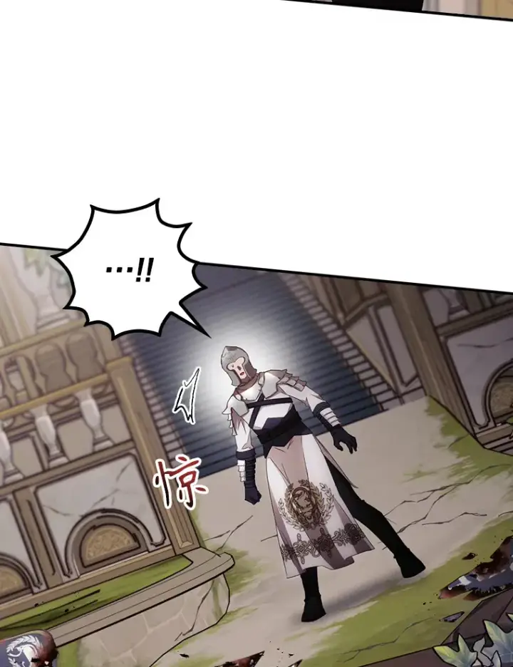 漫画《看见你的结局》68.魔女第83张图
