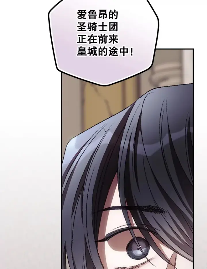 漫画《看见你的结局》68.魔女第86张图
