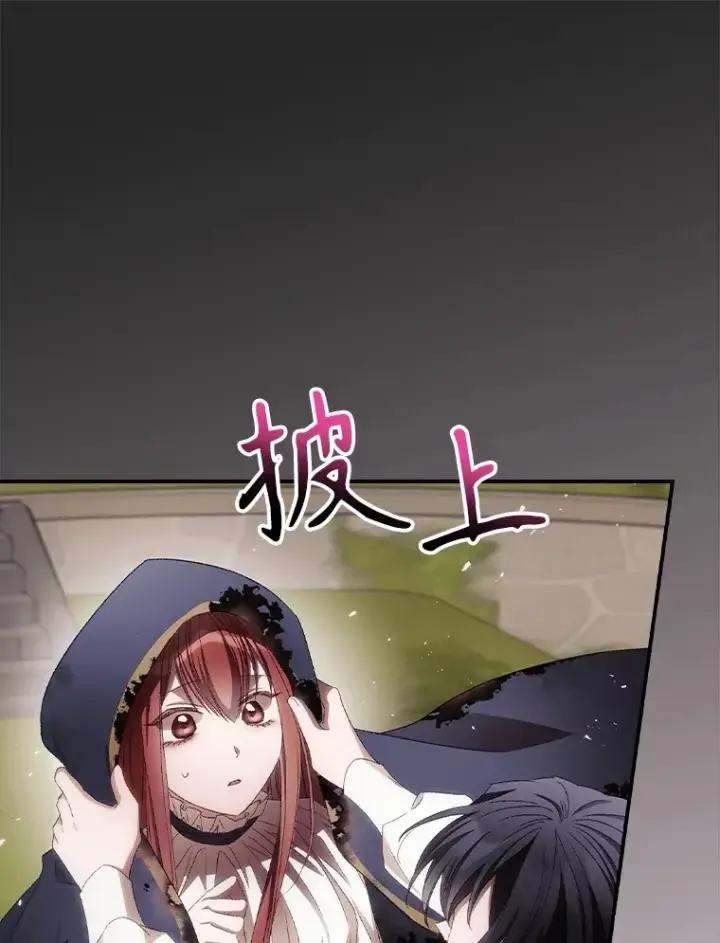 漫画《看见你的结局》68.魔女第93张图