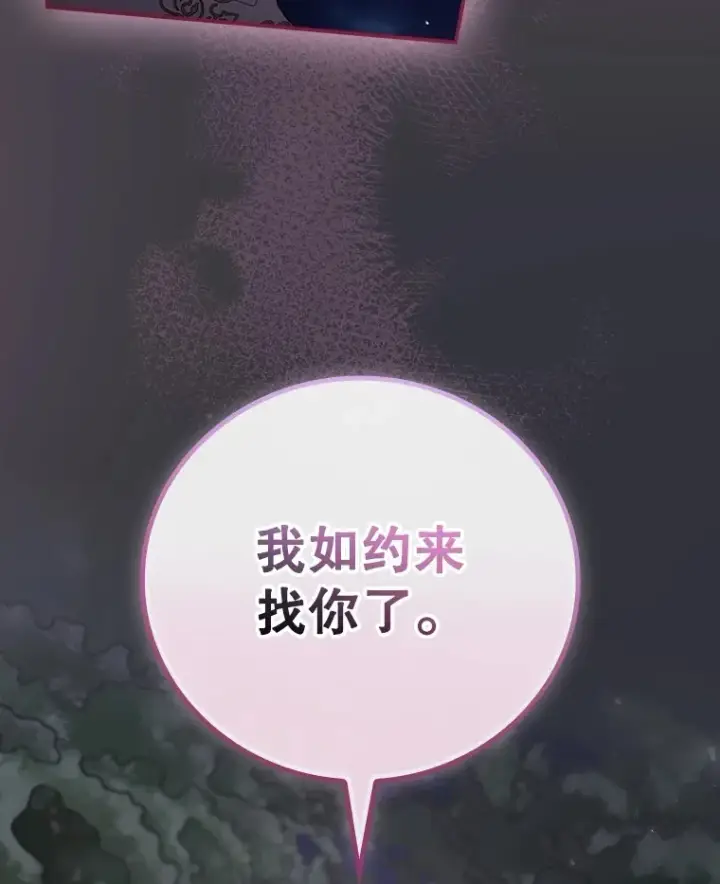 漫画《看见你的结局》69.无路可逃第100张图