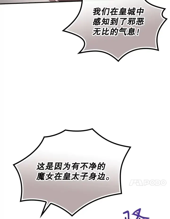 漫画《看见你的结局》69.无路可逃第14张图