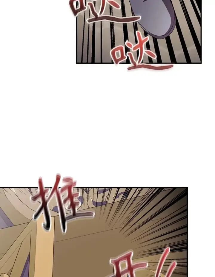 漫画《看见你的结局》69.无路可逃第17张图