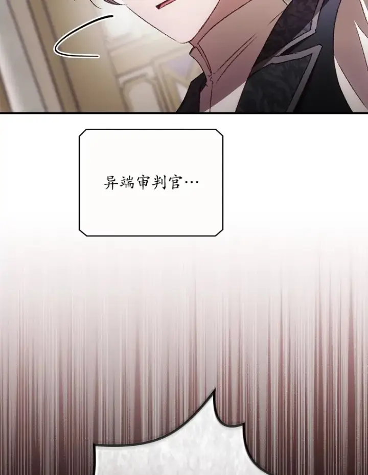 漫画《看见你的结局》69.无路可逃第19张图