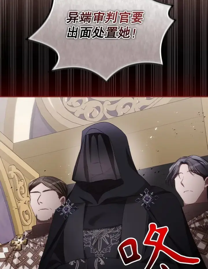 漫画《看见你的结局》69.无路可逃第20张图